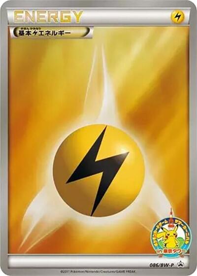 Basic Lightning Energy #86 BW-P Promotional cards (Japanese)