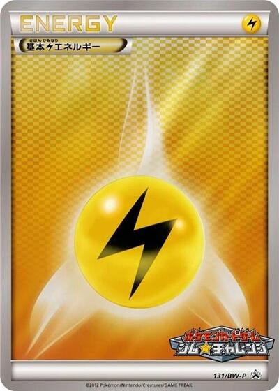 Basic Lightning Energy #131 BW-P Promotional cards (Japanese)