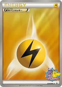 Basic Lightning Energy #224 BW-P Promotional cards (Japanese)