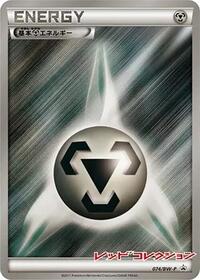 Basic Metal Energy #74 BW-P Promotional cards (Japanese)