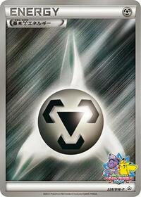 Basic Metal Energy #228 BW-P Promotional cards (Japanese)
