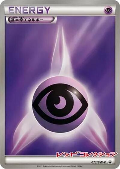 Basic Psychic Energy #73 BW-P Promotional cards (Japanese)