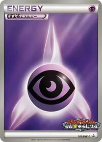 Basic Psychic Energy #101 BW-P Promotional cards (Japanese)