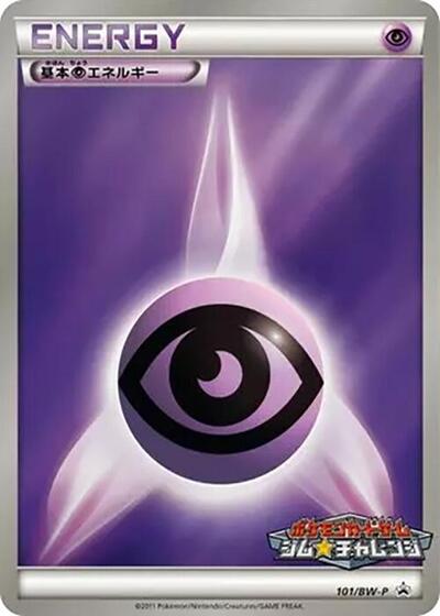Basic Psychic Energy #101 BW-P Promotional cards (Japanese)