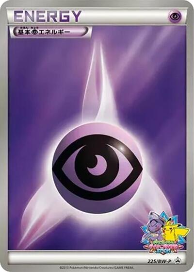 Basic Psychic Energy #225 BW-P Promotional cards (Japanese)