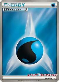 Basic Water Energy #72 BW-P Promotional cards (Japanese)