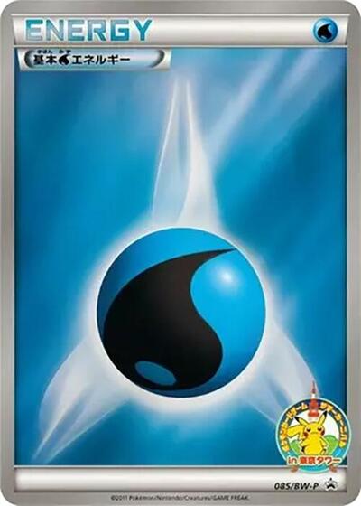 Basic Water Energy #85 BW-P Promotional cards (Japanese)