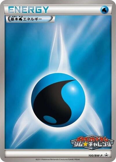 Basic Water Energy #100 BW-P Promotional cards (Japanese)