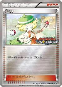 Bianca #98 BW-P Promotional cards (Japanese)