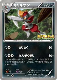 Bisharp #67 BW-P Promotional cards (Japanese)