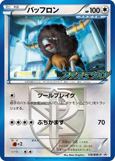 Bouffalant - Team Plasma #178 BW-P Promotional cards (Japanese)