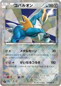 Cobalion #37 BW-P Promotional cards (Japanese)