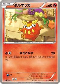 Darumaka #48 BW-P Promotional cards (Japanese)