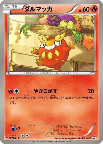 Darumaka #48 BW-P Promotional cards (Japanese)