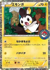 Emolga #236 BW-P Promotional cards (Japanese)