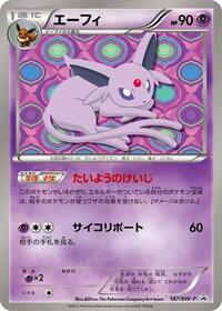 Espeon #187 BW-P Promotional cards (Japanese)