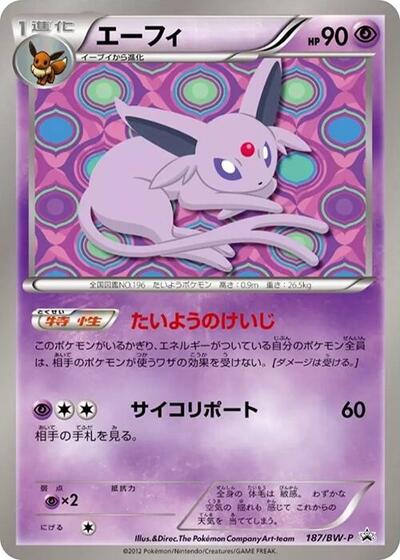 Espeon BW-P Promotional cards (Japanese) #187
