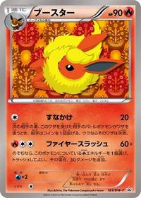 Flareon BW-P Promotional cards (Japanese) #183