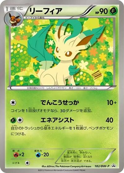Leafeon #182 BW-P Promotional cards (Japanese)