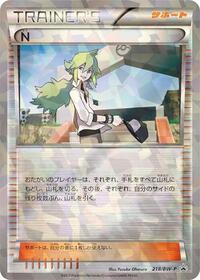 N #218 BW-P Promotional cards (Japanese)