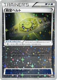 Palace Belt #153 BW-P Promotional cards (Japanese)