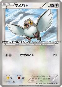 Pidove #2 BW-P Promotional cards (Japanese)