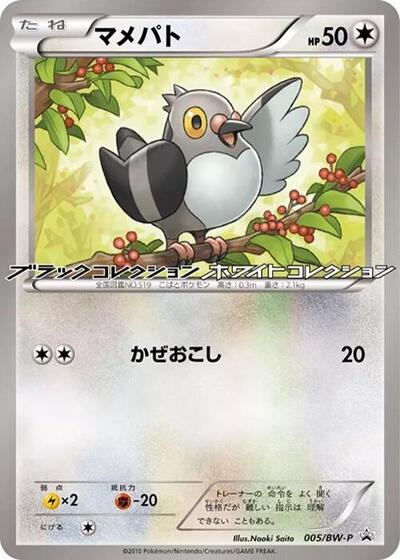 Pidove #5