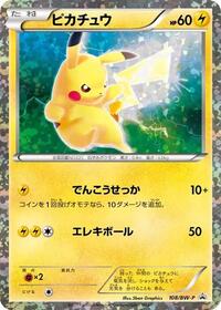 Pikachu #108 BW-P Promotional cards (Japanese)