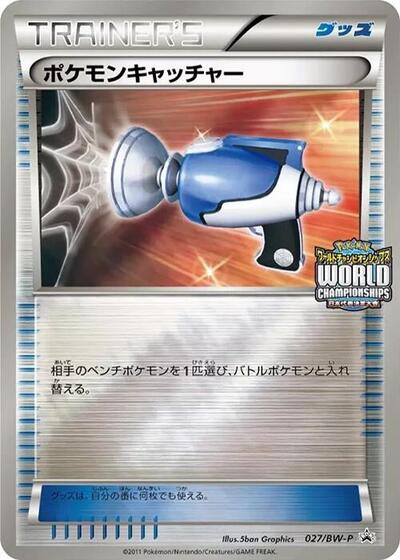 Pokemon Catcher #27 BW-P Promotional cards (Japanese)