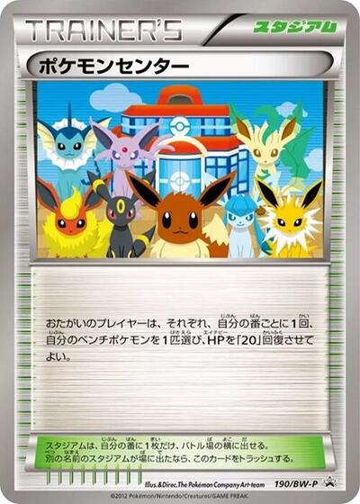 Pokemon Center #190 BW-P Promotional cards (Japanese)