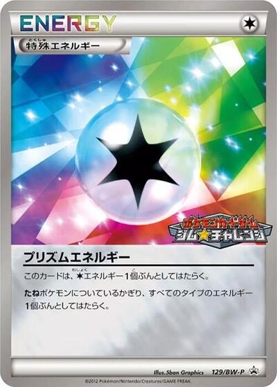 Prism Energy #129 BW-P Promotional cards (Japanese)