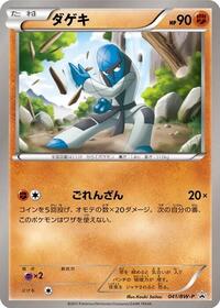 Sawk #41 BW-P Promotional cards (Japanese)
