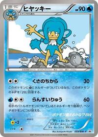 Simipour #59 BW-P Promotional cards (Japanese)