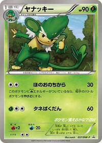Simisage #57 BW-P Promotional cards (Japanese)