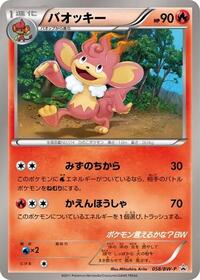 Simisear #58 BW-P Promotional cards (Japanese)