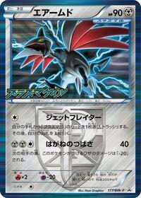Skarmory - Team Plasma #177 BW-P Promotional cards (Japanese)