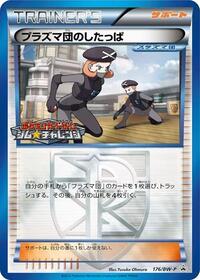 Team Plasma Grunt #176 BW-P Promotional cards (Japanese)