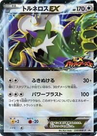 Tornadus EX #230 BW-P Promotional cards (Japanese)