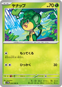 Pansage #4 Black Bolt (Japanese)