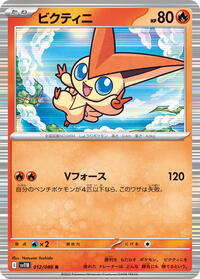 Victini #12 Black Bolt (Japanese)