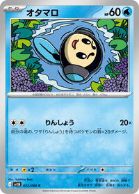 Tympole #22 Black Bolt (Japanese)