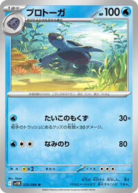 Tirtouga #25 Black Bolt (Japanese)