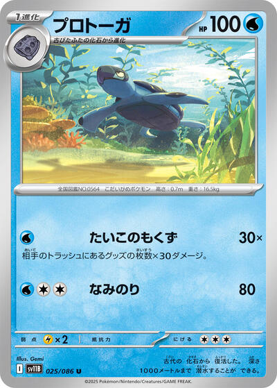 Tirtouga #25 Black Bolt (Japanese)