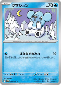 Cubchoo #28 Black Bolt (Japanese)