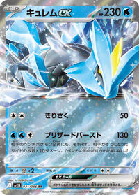 Kyurem ex #31 Black Bolt (Japanese)