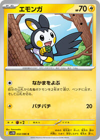 Emolga #32 Black Bolt (Japanese)