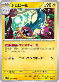 Eelektrik #34 Black Bolt (Japanese)