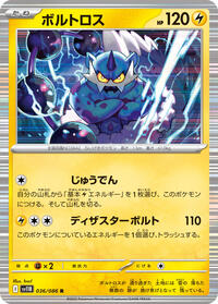 Thundurus #36 Black Bolt (Japanese)