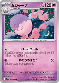 Musharna #39 Black Bolt (Japanese)