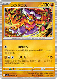 Landorus #56 Black Bolt (Japanese)